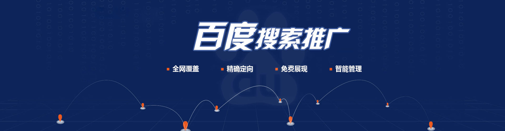 广饶sem竞价